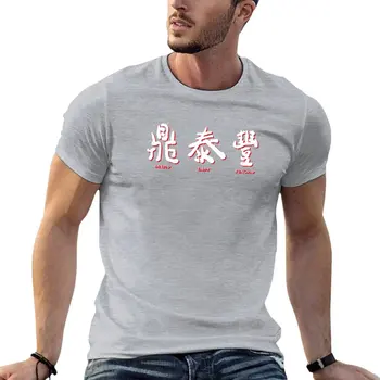 Тениска с типографией Distressed Din Tai Fung, тениска оверсайз, эстетичная дрехи, летен топ, тениски за любителите на спорта, облекло за мъже