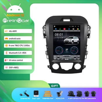 Вертикален екран на Android 12 за JMC S350 N350 авто монитор 8G + 128G Carplay RDS GPS DST Вграден 2din радиоплеер 8 CORE Видео