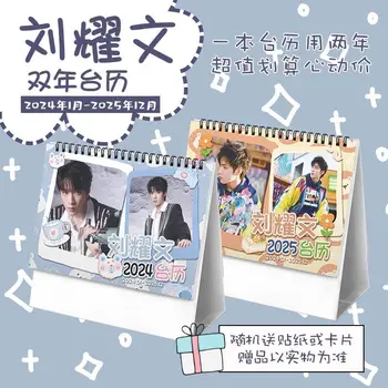 2024-2025год TNT Teens In Times Настолен Календар Лиу Yaowen на двугодишен период, Подарък Стикер-пощенска Картичка