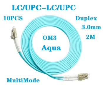 Оптичен кабел 10ШТ 2 М Професионален Telcom LC/UPC-LC/UPC Duplex 3.0 мм мулти-режим OM3 Aqua ХАЛОГЕННИ Обвивка Оптичен Пач Кабел