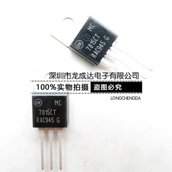 30шт оригинален нов чип на линеен регулатор MC7815CTG MC7815CT 7815CT 7815 TO220