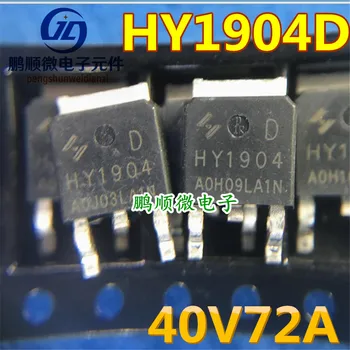 30шт оригинален нов HY1904D TO-252 HY1904 HY Huayi N-канален полеви транзистор MOS 40V 72A