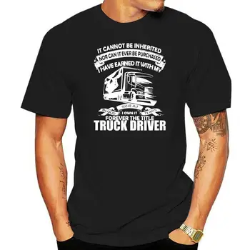 Мъжки t-shirt шофьор на камион ...! Женска тениска