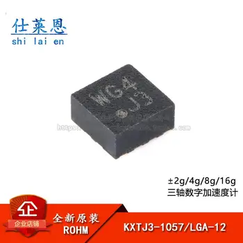 KXTJ3-1057 LGA-12 с трехосевым цифров сензор акселерометър ± 2g/4g/8g/16g