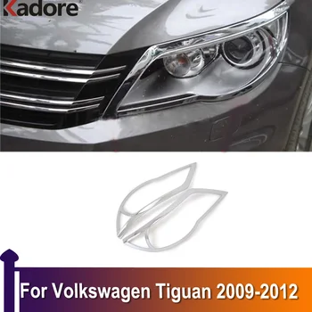 За Volkswagen VW Tiguan 2009 2010 2011 2012 Хромово покритие на капака лампи отпред на светлината, декорация на предния капак фарове, оформление на автомобила