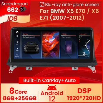 Най-новият Android Автомобилен Мултимедиен видео Универсален сензорен екран за BMW X5 E70 X6 E71 2007-2010 Безжичен Carplay Android Auto СМС CIC