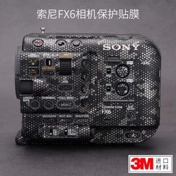 Защитно фолио за пълен цифров огледално-рефлексен фотоапарат Sony FX6 Защитно фолио fx6 с текстура на кожата Sony Sticker, мат, 3 м