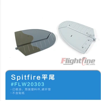 Странично оттичане на кормилото за височина хвостового оперения за модели радиоуправляемого самолета Freewing Flight Line Spitfire 1200 мм