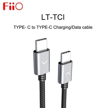 Кабел за предаване на данни FiiO LT-TC1 Type-C-Type-C за играч на FIIO серия M, усилвател, Bluetooth серия BTR и на други устройства USB Type-C.