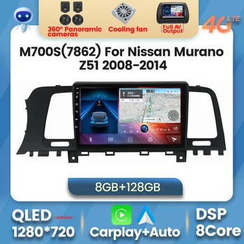 HD 1280X720 QLED 8 + 128 г Android 11 За Nissan Murano Z51 2010 2011 2012 2013 2014 Автомобилен GPS Радио, Мултимедиен Стереоплеер Видео