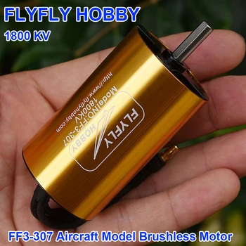 Модел изтребител FF3-307, модел на самолета, бесщеточный двигател, мощност 1800 КВ., NdFeB, Силна магнитна модел самолети, Радиоуправляеми безпилотни самолети