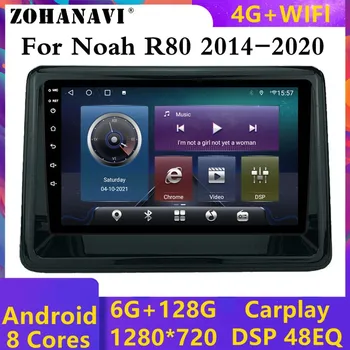 DSP автомагнитола за Toyota Noah R80 Android Радио Видео Стерео Аудио Мултимедиен плеър GPS Навигация Автомобилното радио Carplay