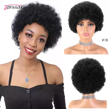 Кратък Бразилски Афро-къдрава перука Afro Къдрава от човешки косъм, машина за производство, къдрава перуки, изработени от човешка коса за черни жени