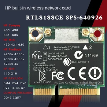 Оригиналната безжична мрежова карта HP 4431S 4436S 4430S 4230S RTL8188CE SPS: 640926