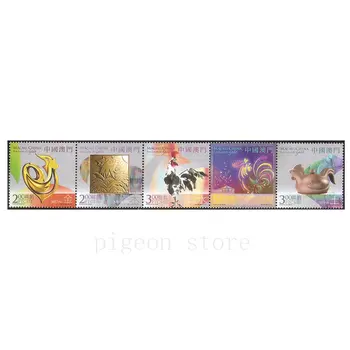 Марка Макао 2017 г. с пиле на китайския зодиак, 5 парчета, Филателия, пощенски разходи, събиране на