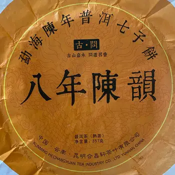 357 г Памучна Хартия за Узрели чай пу-ерх Китайската Опаковъчна Хартия За чай Шу пу-ерх Китайската подвижния Хартия за чай пу-ерх